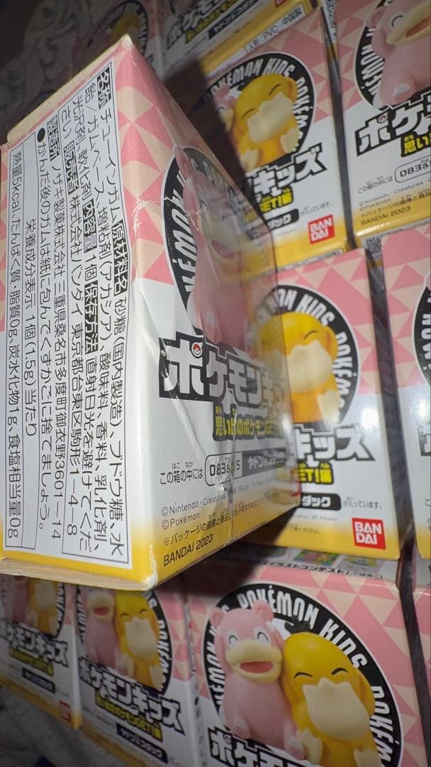 ポケモンキッズ ヤドン&コダック 思い出のポケモンGET編 26個セット