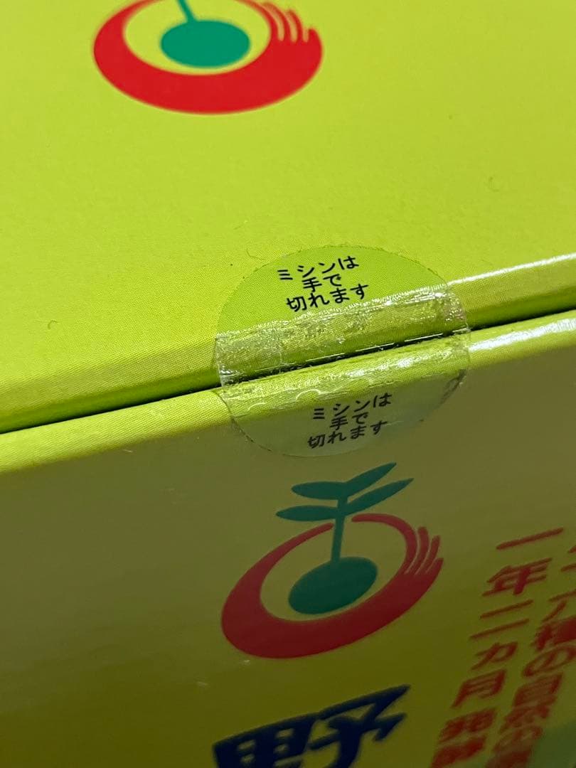 野草酵素　720ml 2本