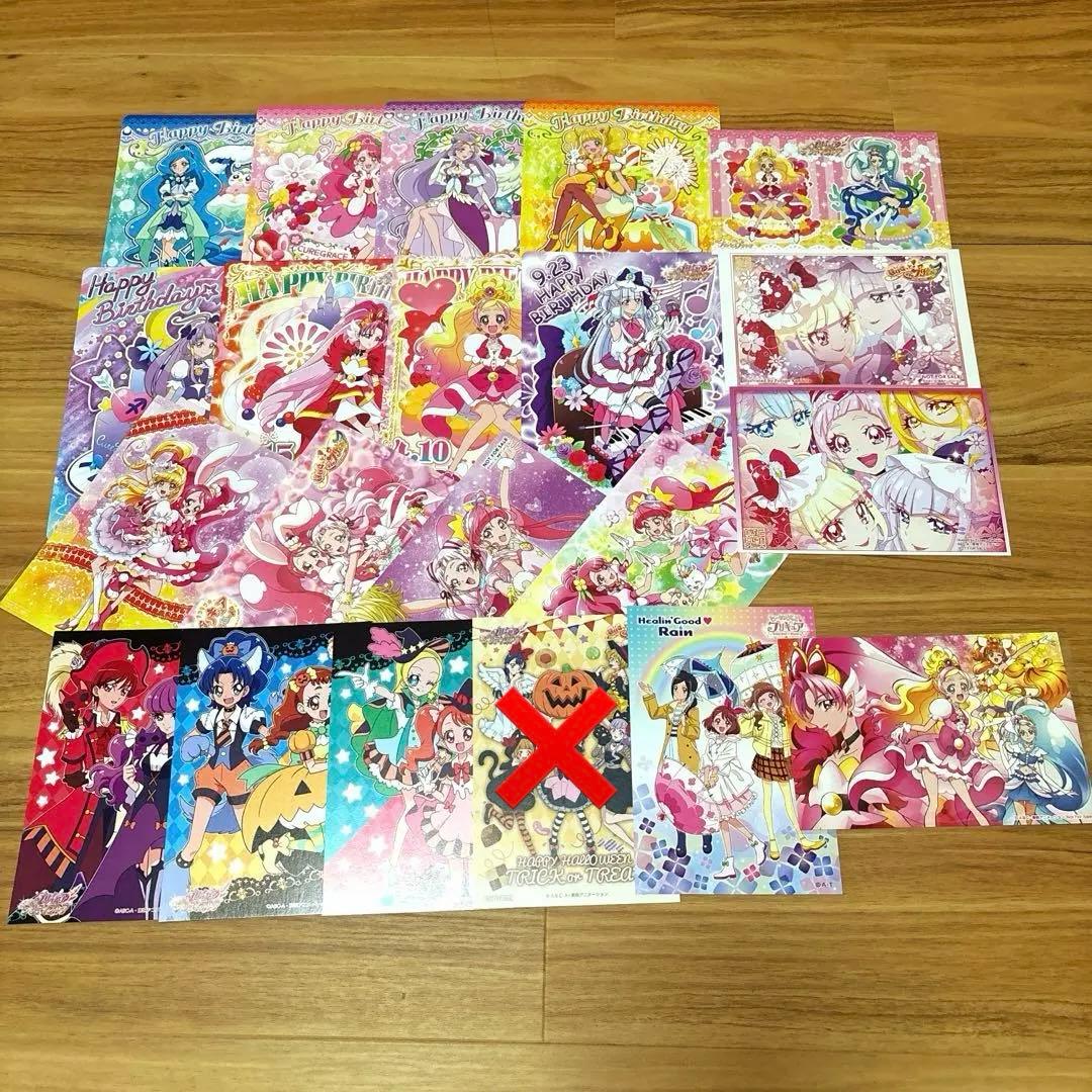 プリキュアプリティストア配布