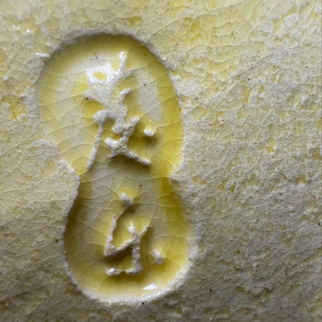 田中一平（慶楽）　交趾　荒磯水指　共箱　高さ16㎝ 東K8-0202③