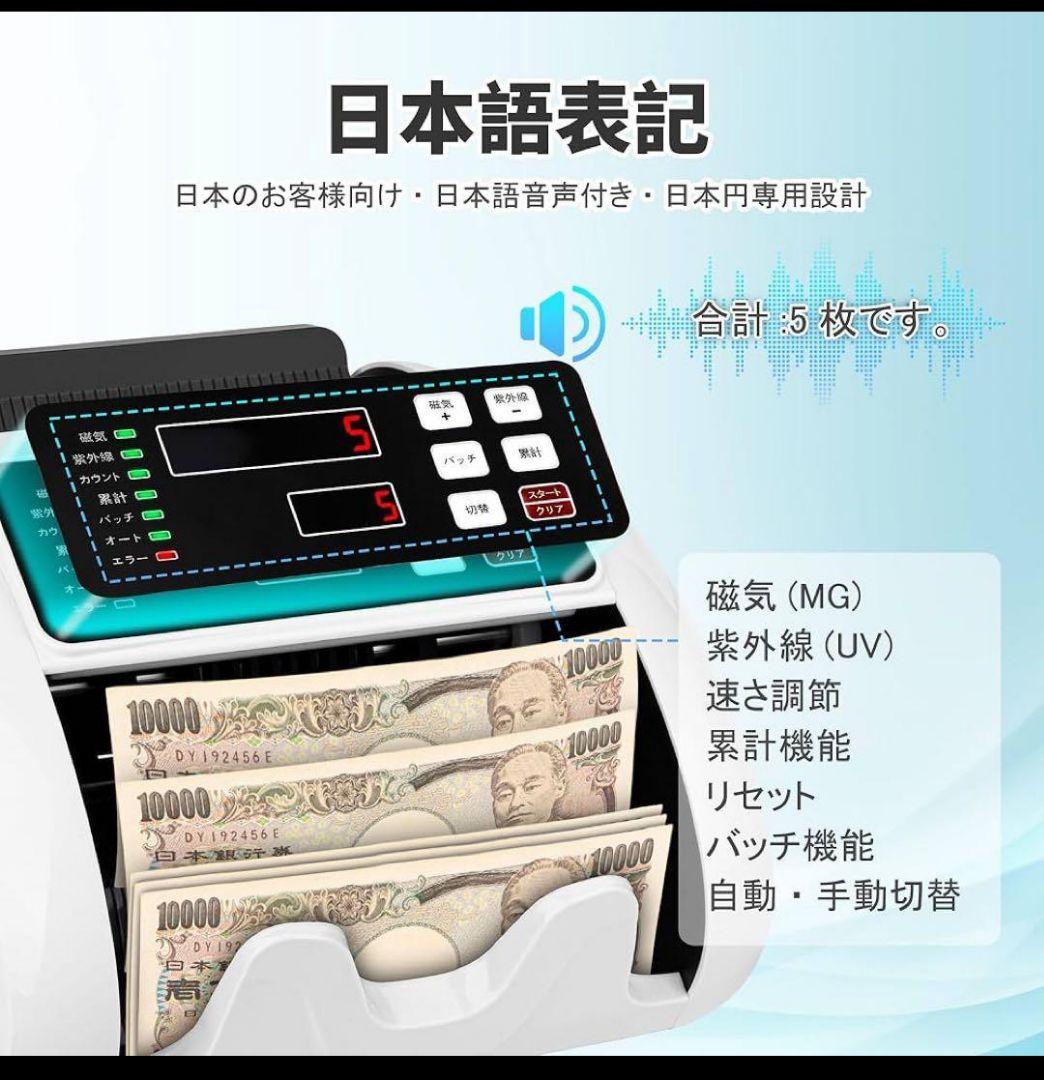 紙幣カウンター【2025新紙幣対応】紙幣計数機 マネーカウンター 偽札検知機能
