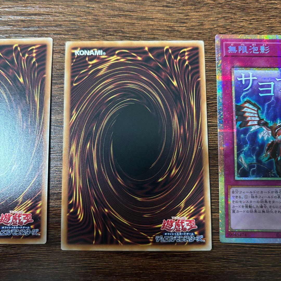 遊戯王 無限泡影 プリズマティックシークレットレア スタンプエディション 限定