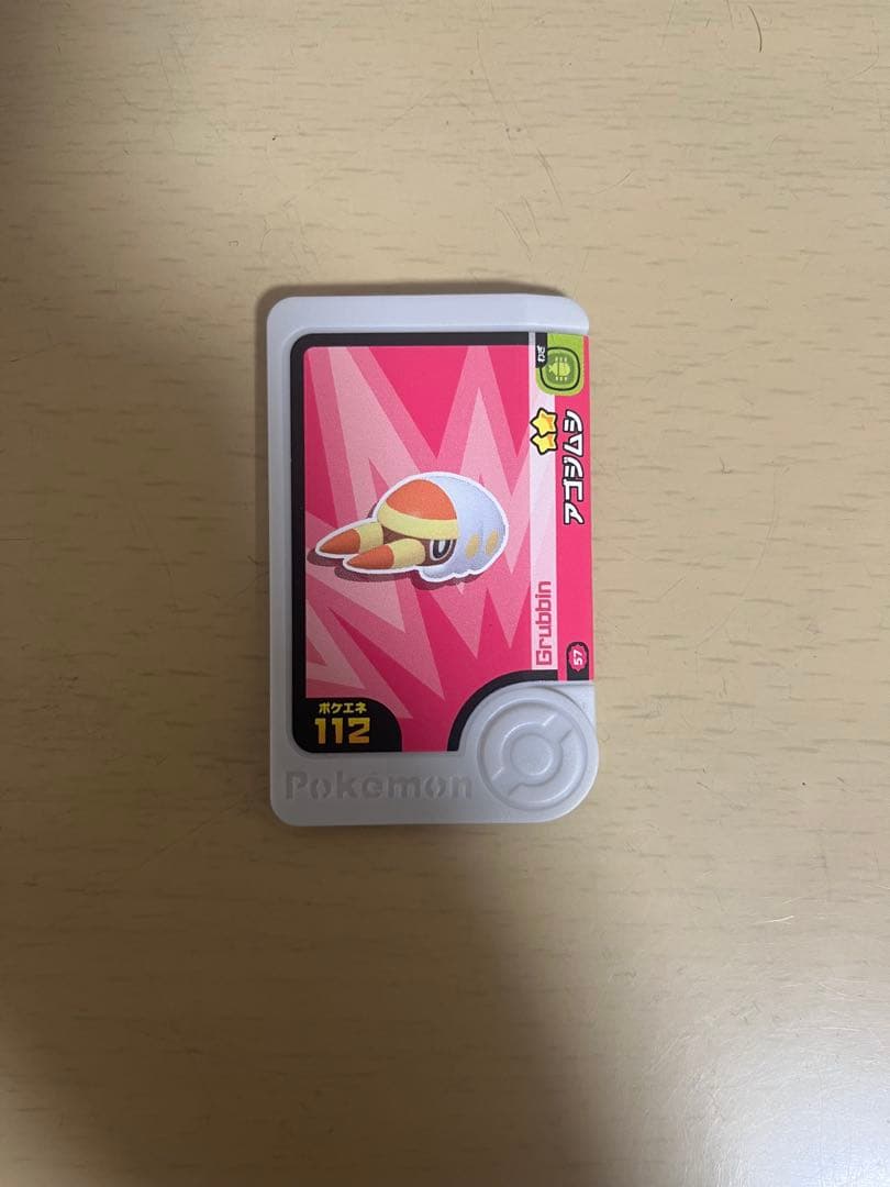 ポケモンフレンダ アゴジムシ