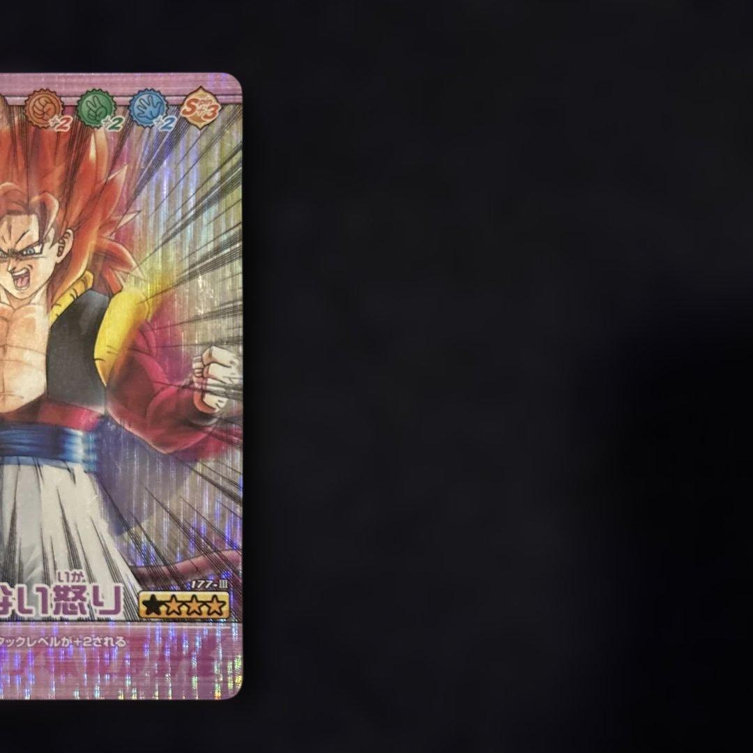 ドラゴンボールカード 抑えきれない怒り