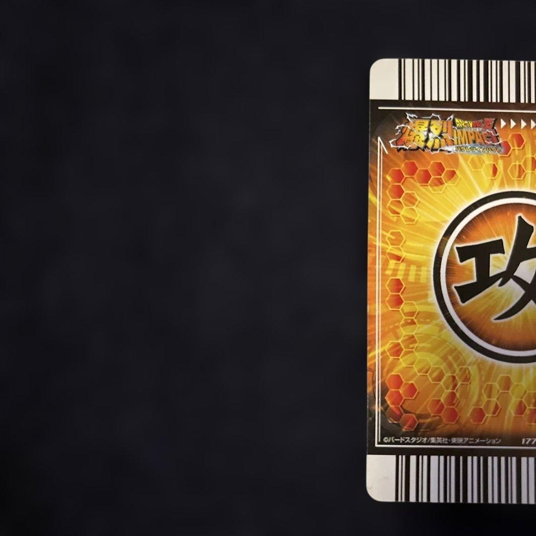 ドラゴンボールカード 抑えきれない怒り