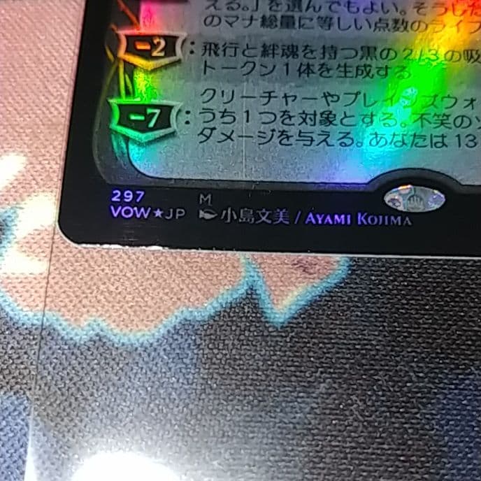 MTG 不笑のソリン　ショーケース foil 日本語