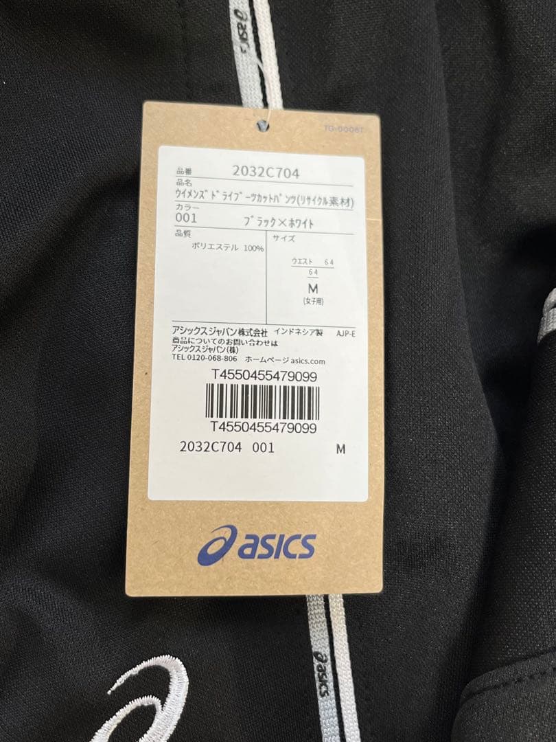 asics ジャージ上下セット M ブラック
