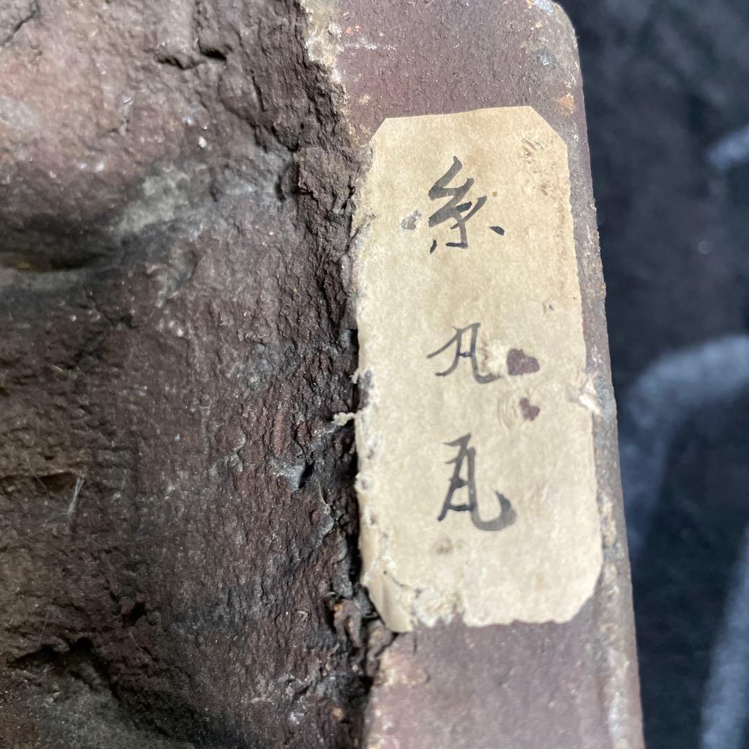 慶應◆江戸時代前期頃 会津若松鶴ヶ城 屋根瓦