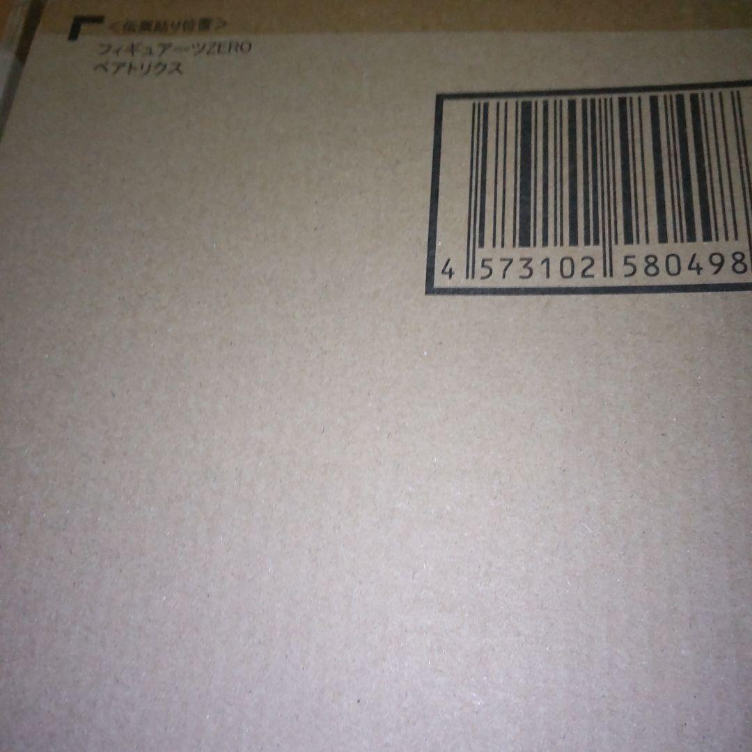 フィギュアーツZERO ベアトリクス ゼタ グラブル