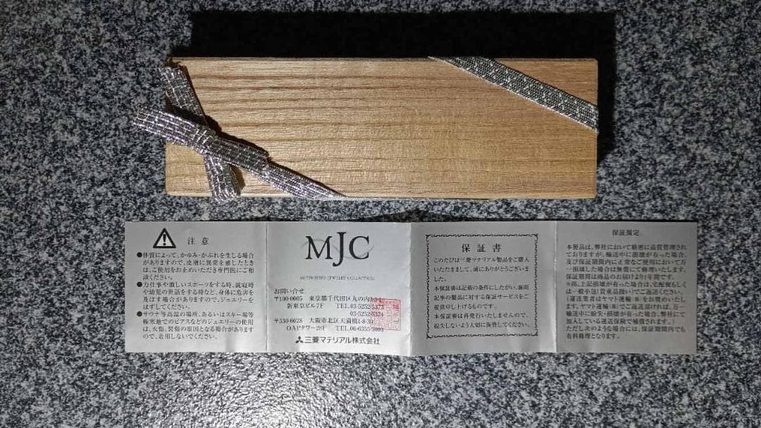 【特注一点モノ】三菱マテリアル K18金製の鈴 ピンブローチ 桐箱付