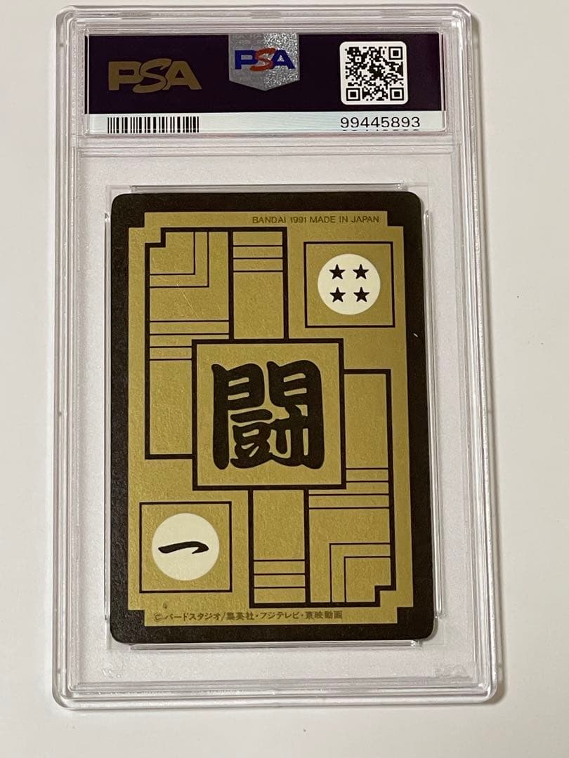 連番 PSA初期版ドラゴンボール トレカ 8枚セット ピッコロ　サイヤ人　神龍