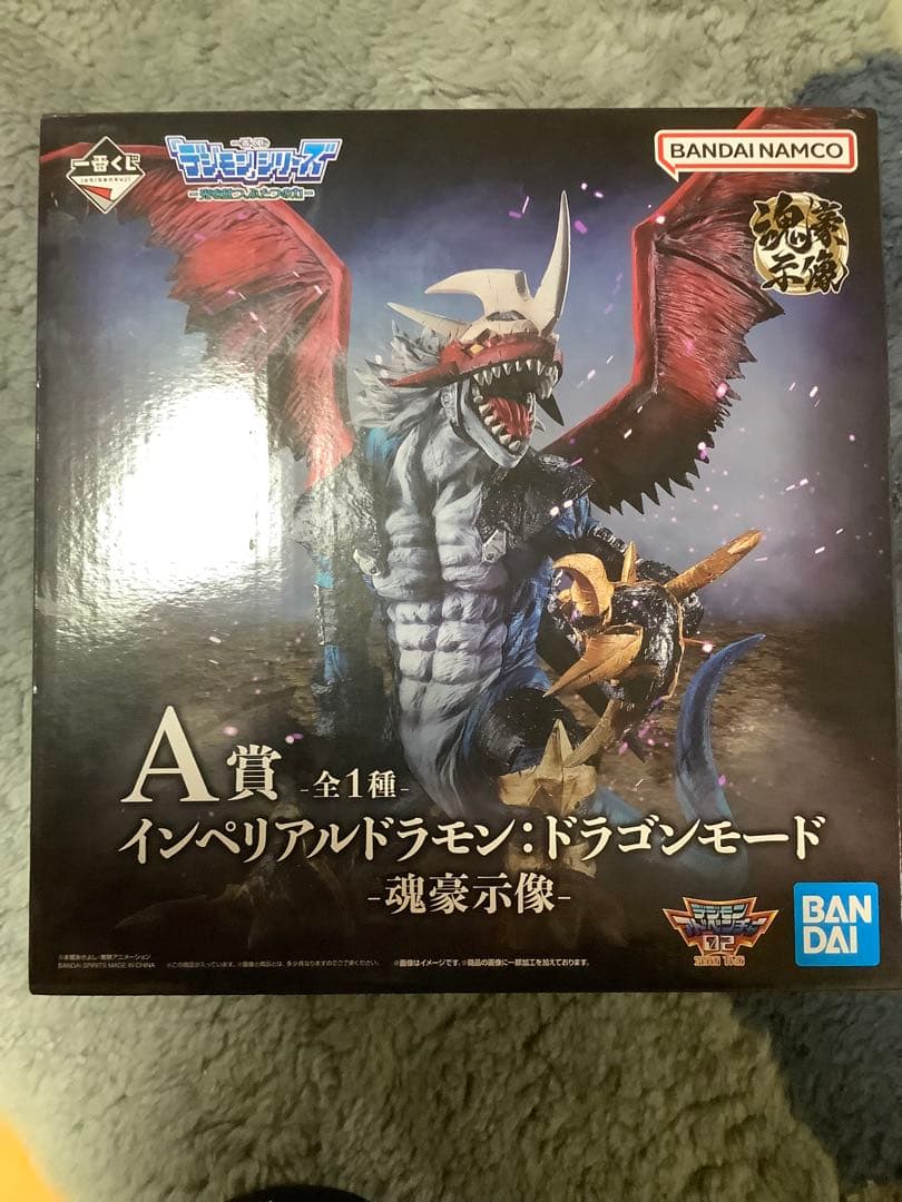 一番くじ　デジモン　インペリアルドラモン　ドラゴンモード　魂豪示像