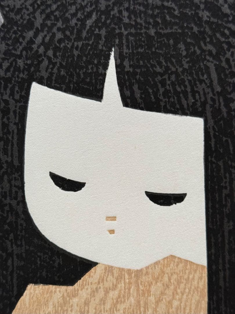 河野薫　木版画　「おうぎ」