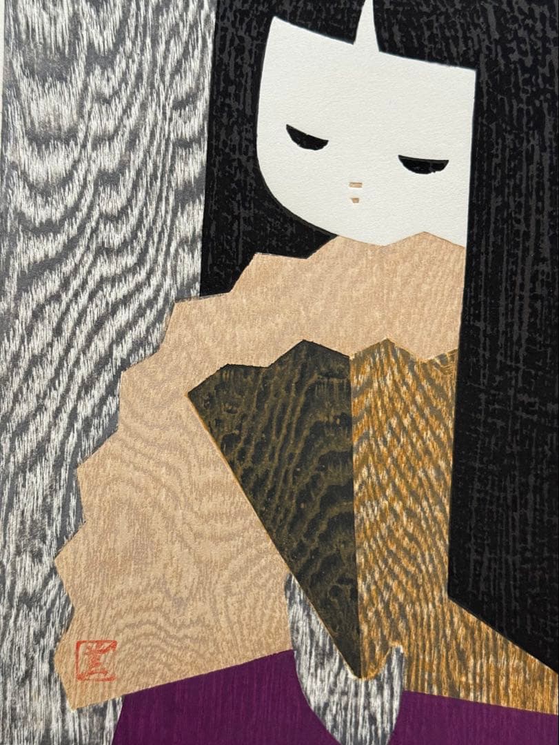 河野薫　木版画　「おうぎ」