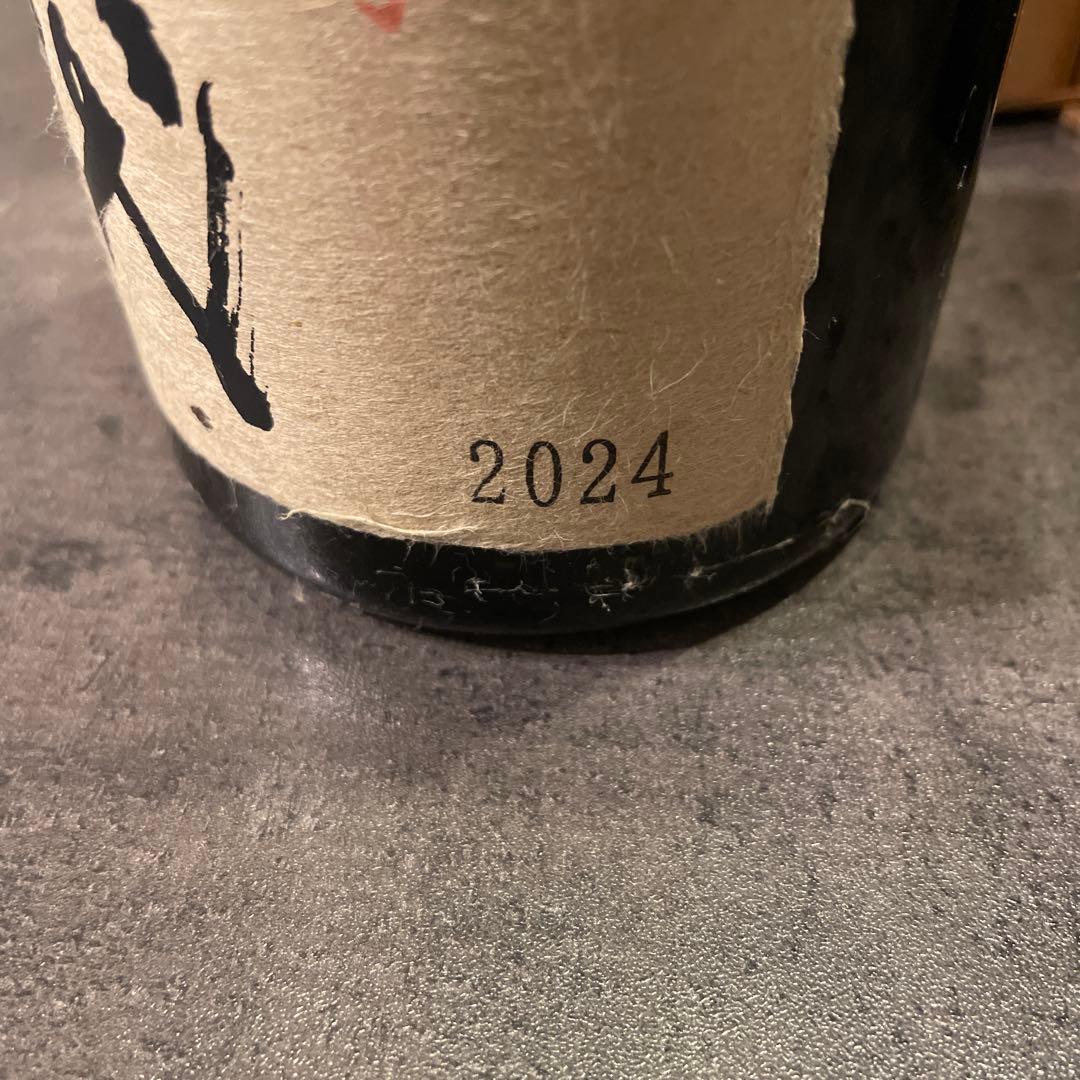 十四代　特上雄町空瓶セット