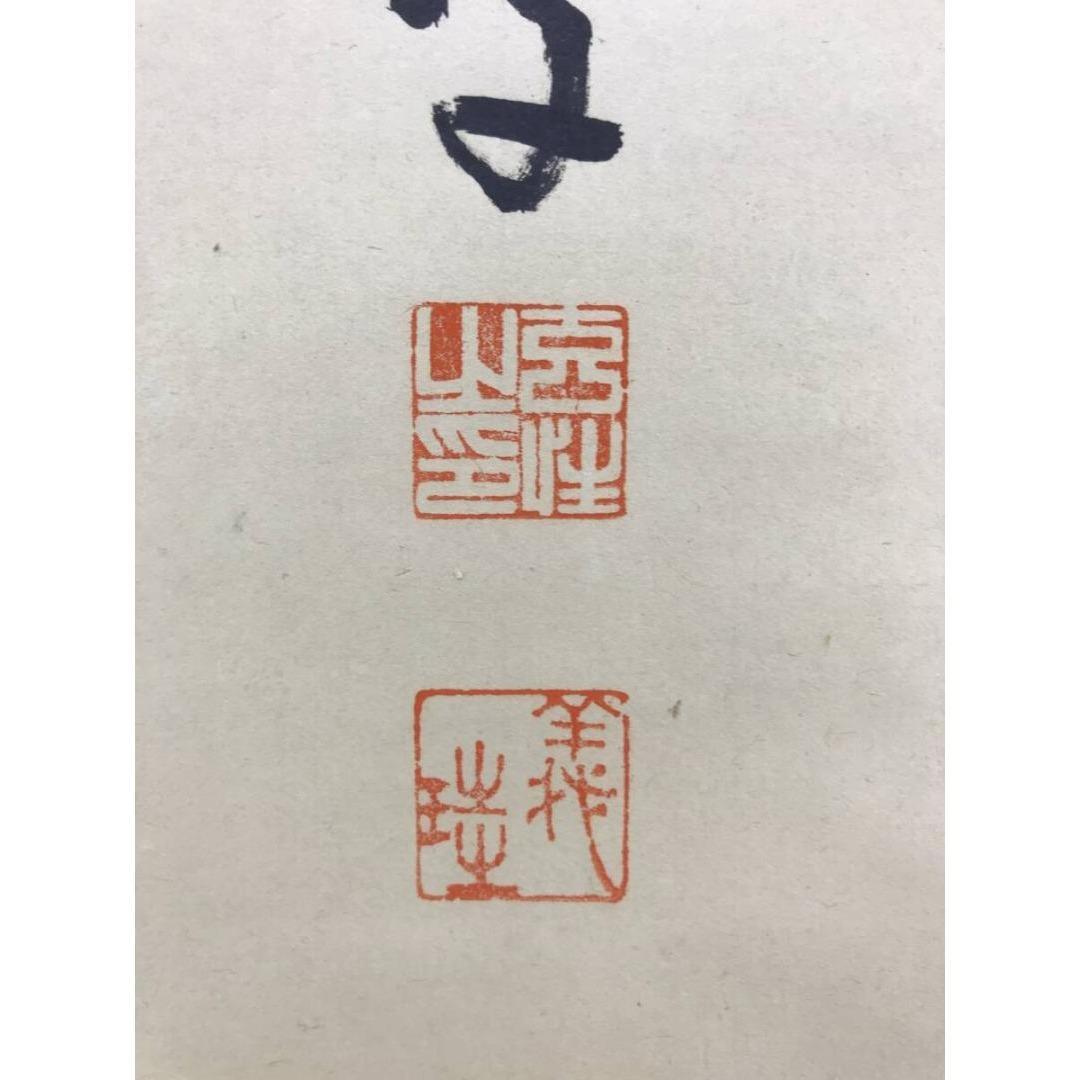 真作/大徳寺/宮西玄性/瀧/書/一文字/夏の掛軸/掛軸☆宝船☆AK-880