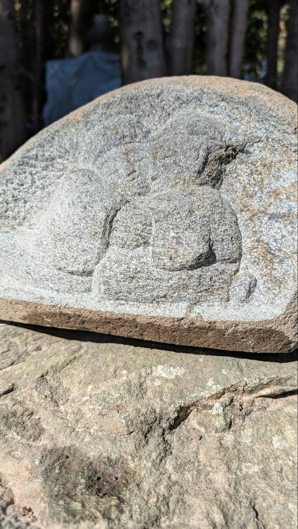 石仏、道祖神、相対道祖神、仲良し道祖神、日本製品、倉田辰彦作、総高１６センチ、