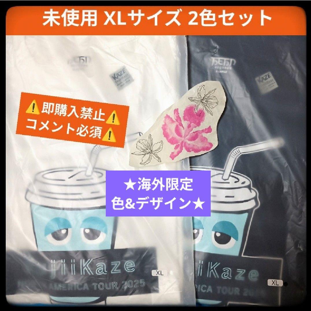 【コメント必須】藤井風 海外限定ver.ドリンク Tシャツ 2色セット グッズ