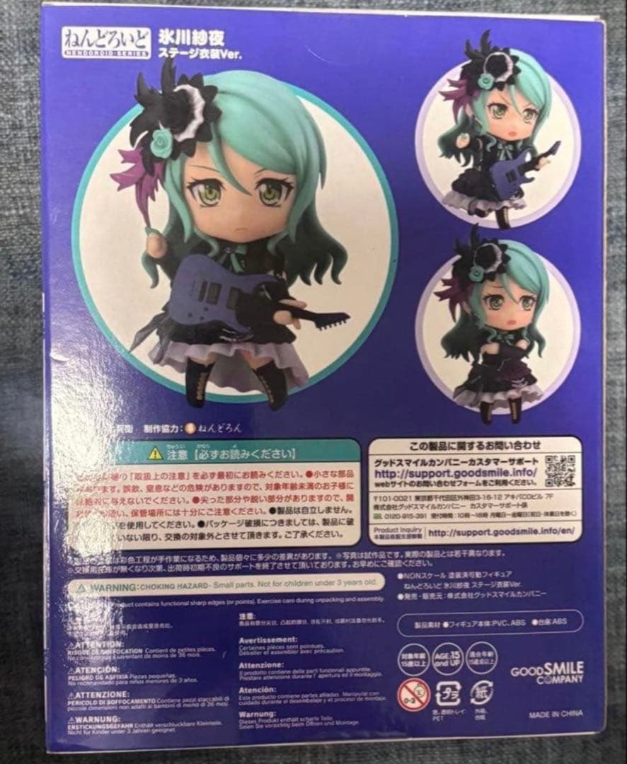 ねんどろいど 氷川紗夜 ステージ衣装Ver.