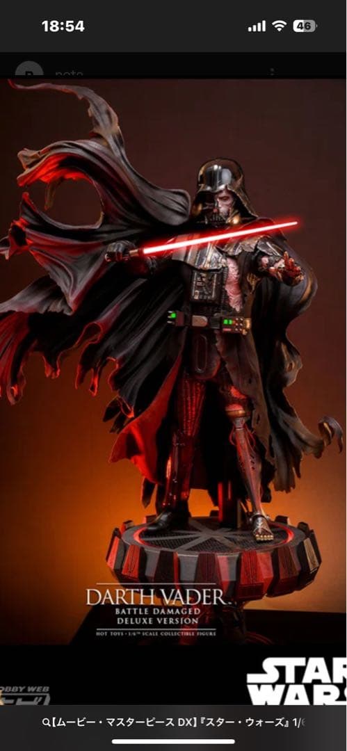 『スター・ウォーズ』1/6　ダース・ベイダー（バトルダメージ／デラックス版）