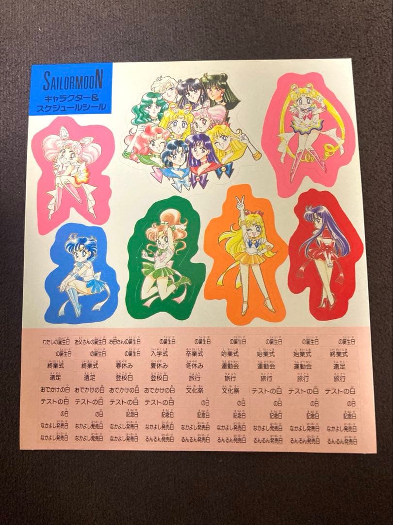 美少女戦士セーラームーン 1996年 卓上カレンダー 当時物 武内直子