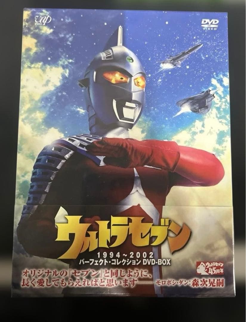 ウルトラセブン 1994～2002 パーフェクト・コレクション DVD-BOX