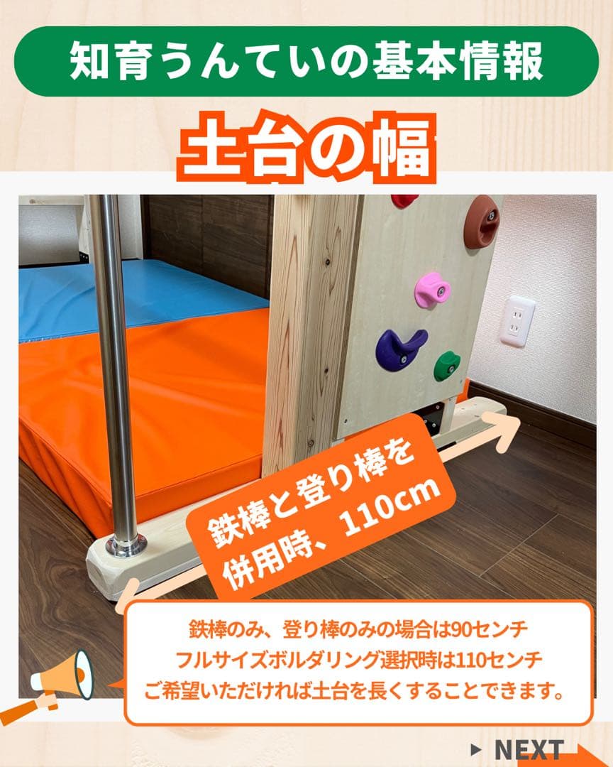 うんてい　大型遊具　室内うんてい　ボルダリング　鉄棒