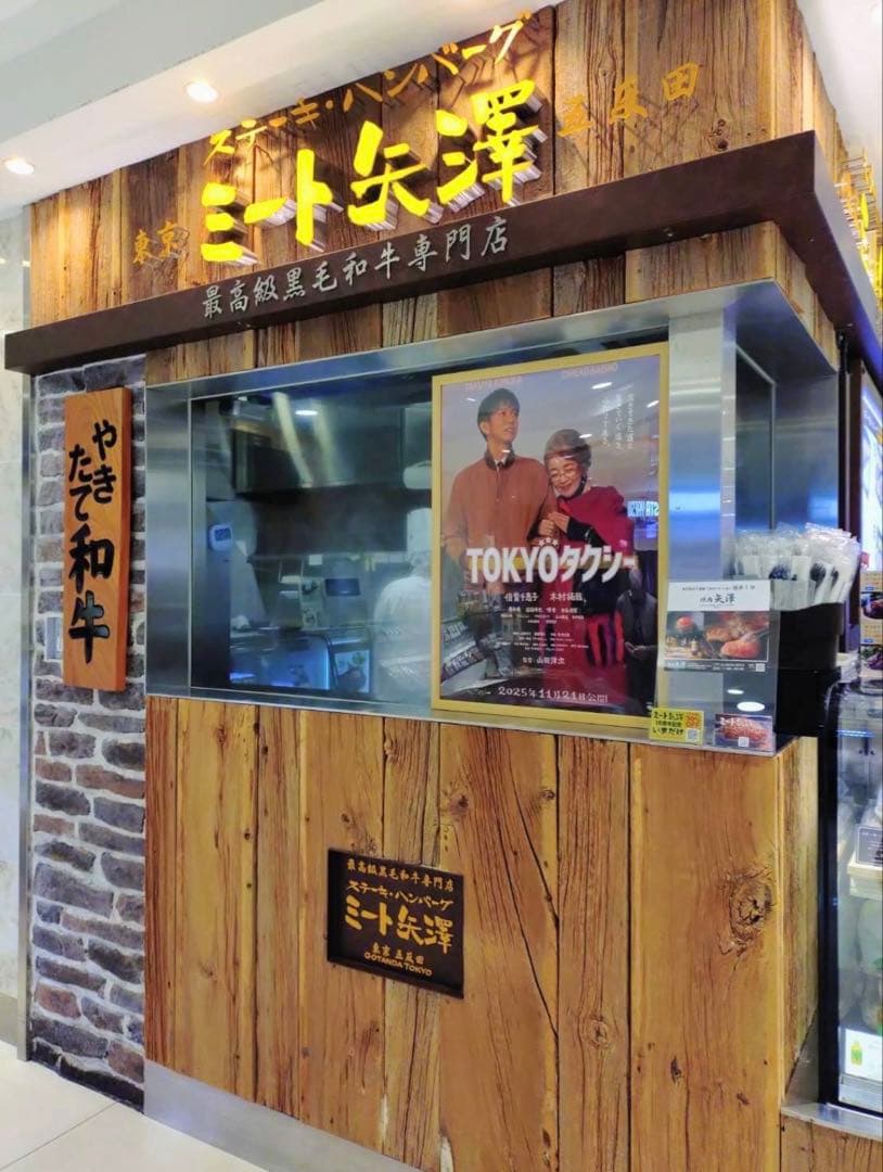 トミカ TOKYOタクシー プリウスアルファ東京タクシー木村拓哉タクシー