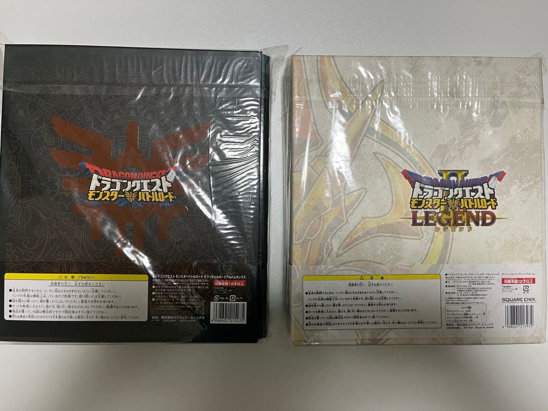 ドラゴンクエスト　バトルロード　オフィシャル　アルバム　2種セット　美品　未開封