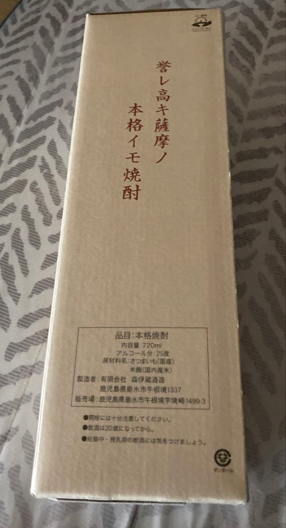 り*ん様 森伊蔵 焼酎 720ml 新品未開封