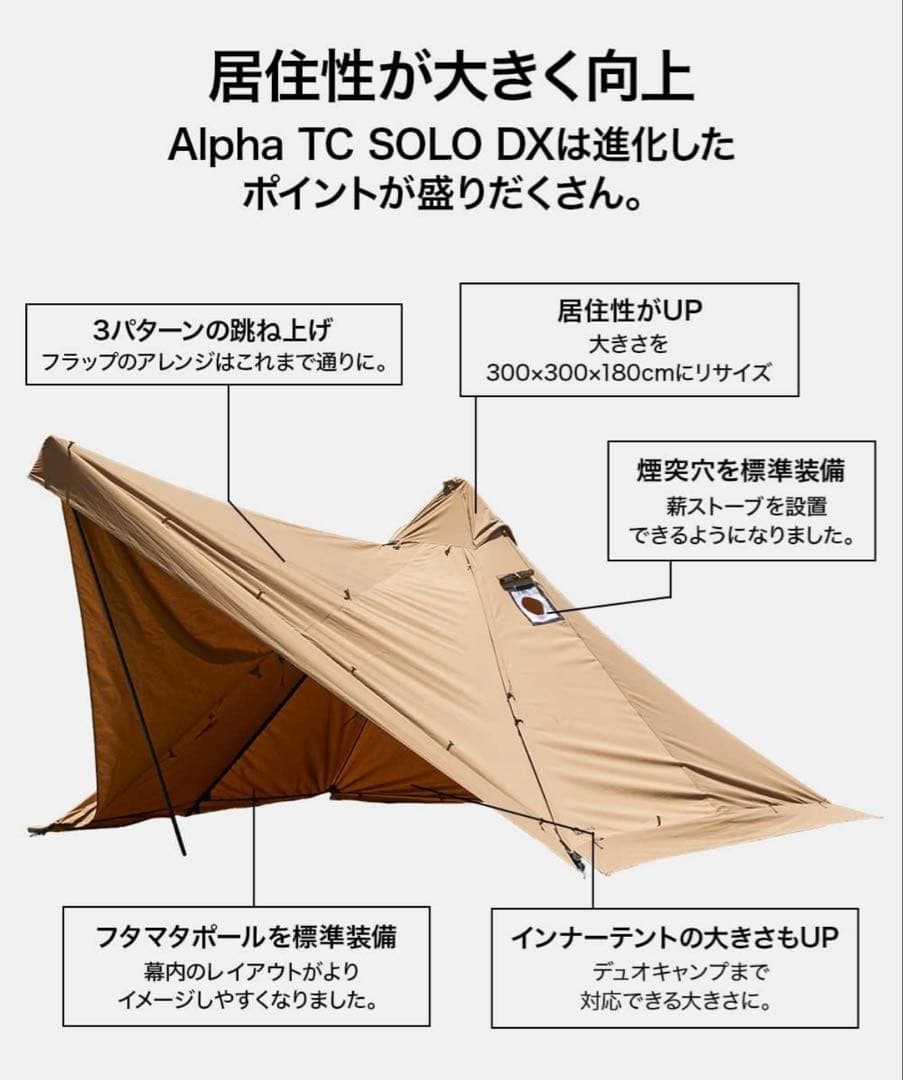 【未使用】WAQ Alpha TC SOLO DX +フロントウォール オリーブ
