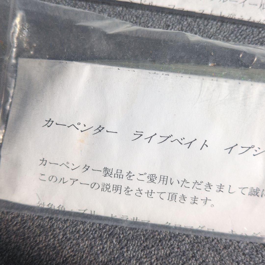 カーペンター　イプシロン　ブルーイール　130 新品　未使用　２個