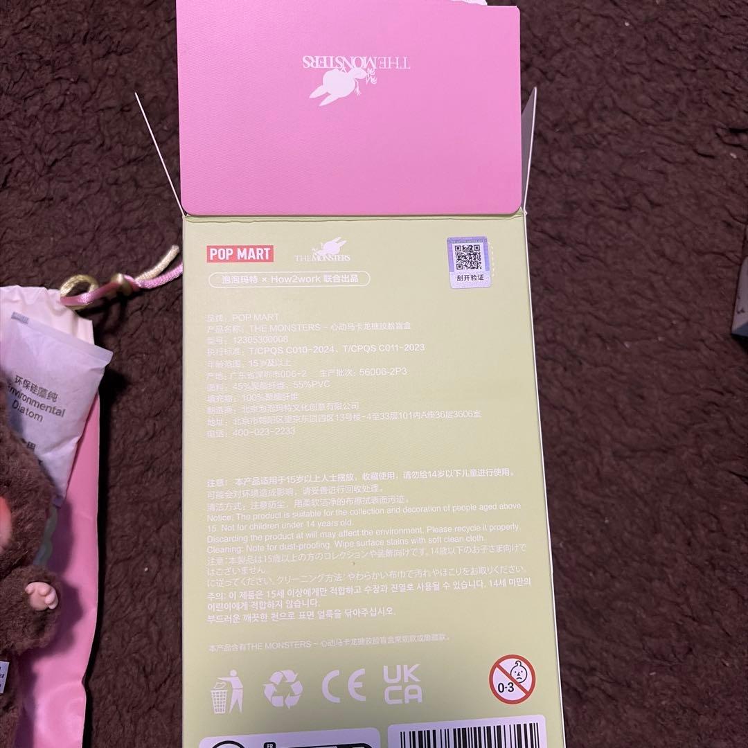 POP MART Exciting Macaron ぬいぐるみ