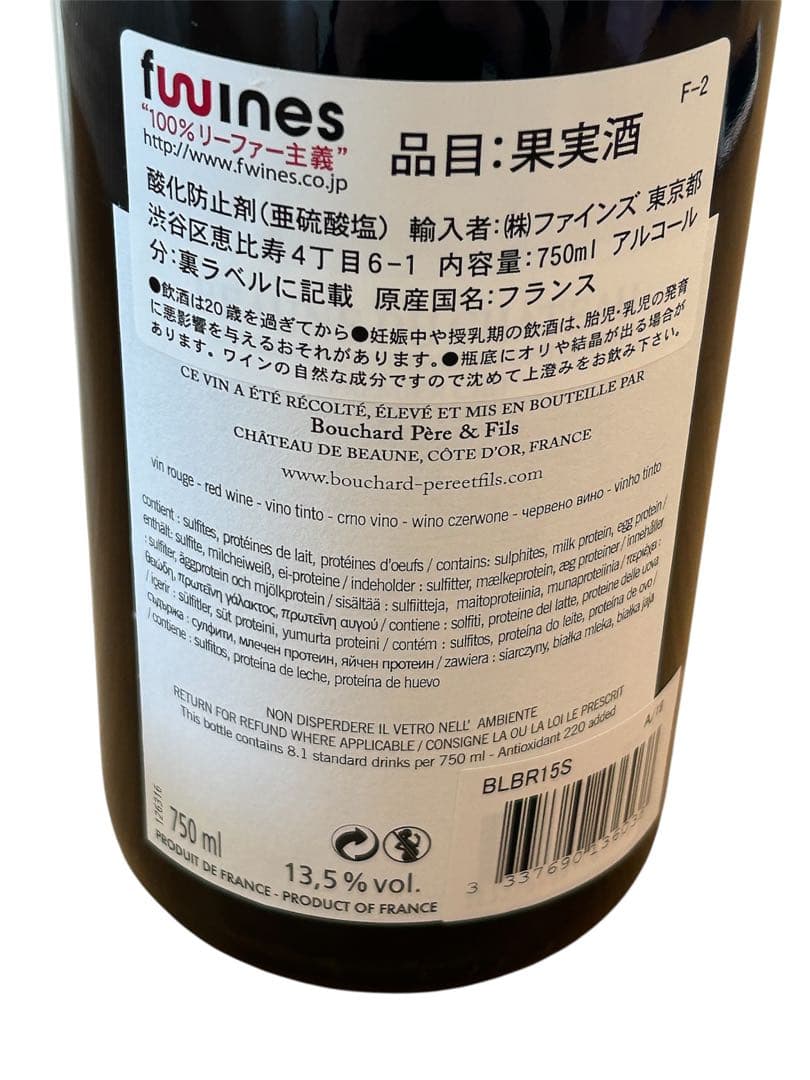 【未開封】赤ワイン　BEAUNE DU CHÂTEAU 2015 750ml