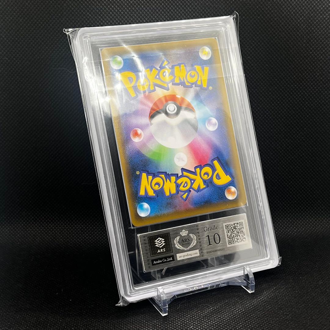 【ARS10】レックウザV