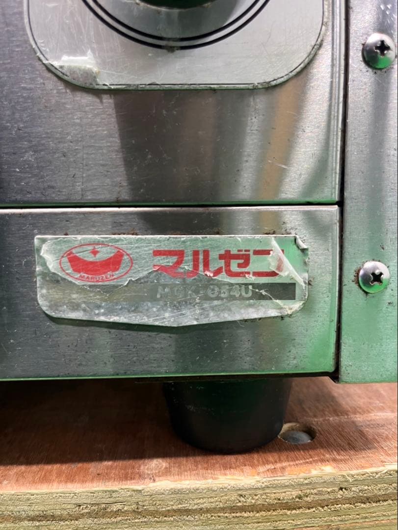 ☆地域限定送料無料☆工場整備品☆マルゼン 上火式焼物器 LPスピードグリラー