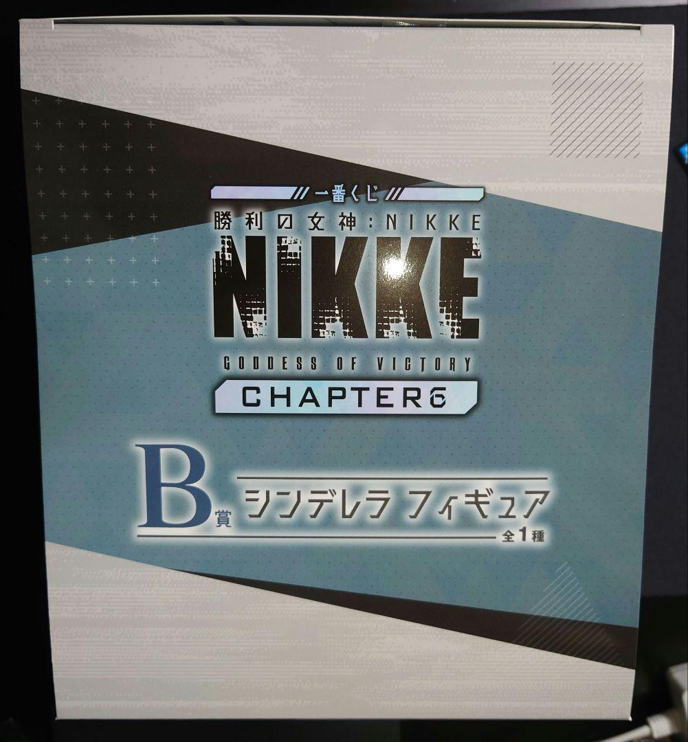 勝利の女神 ニケ NIKKE CHAPTER6 B賞　シンデレラ　一番くじ