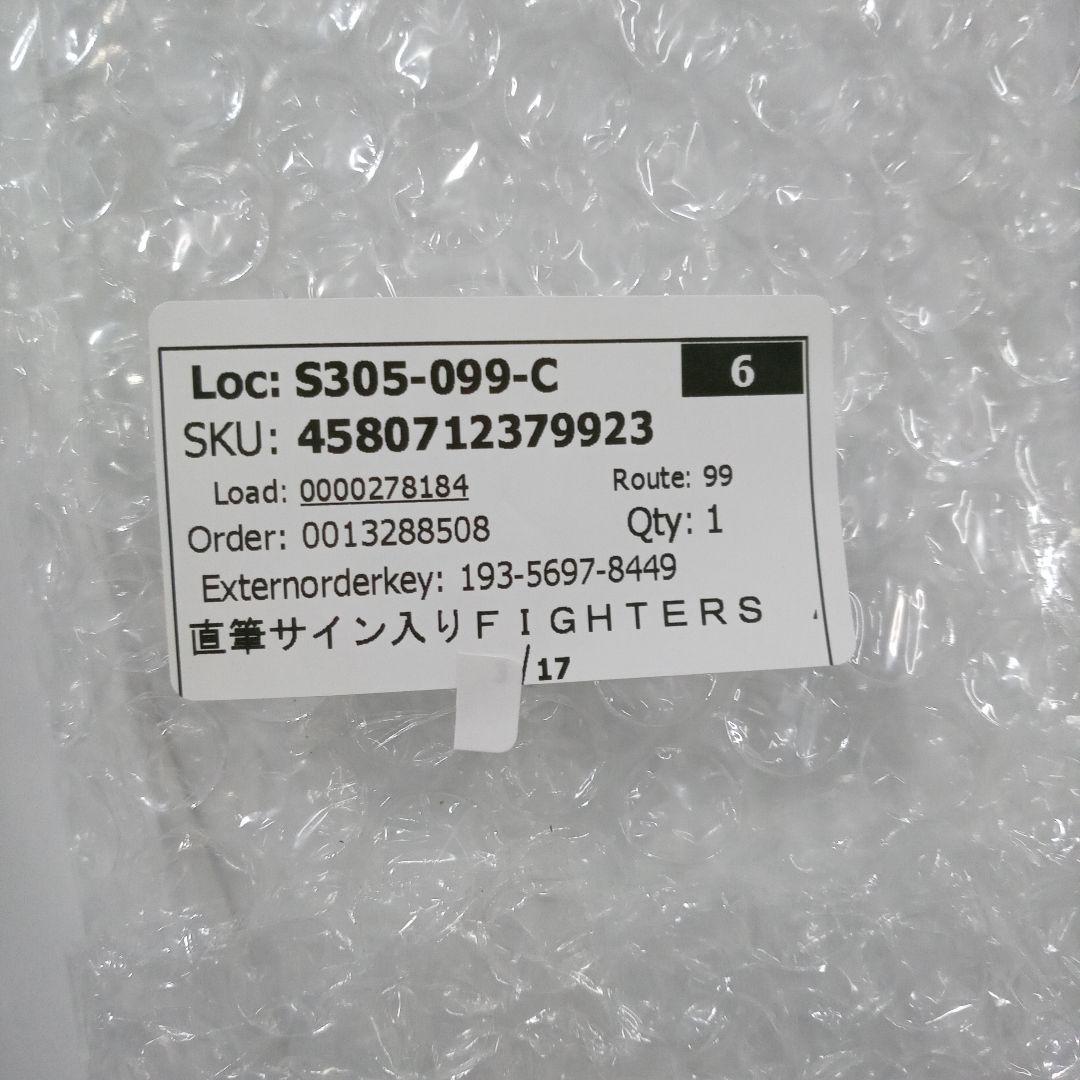 ファイターズアートギャラリー　直筆サイン入り　伊藤大海