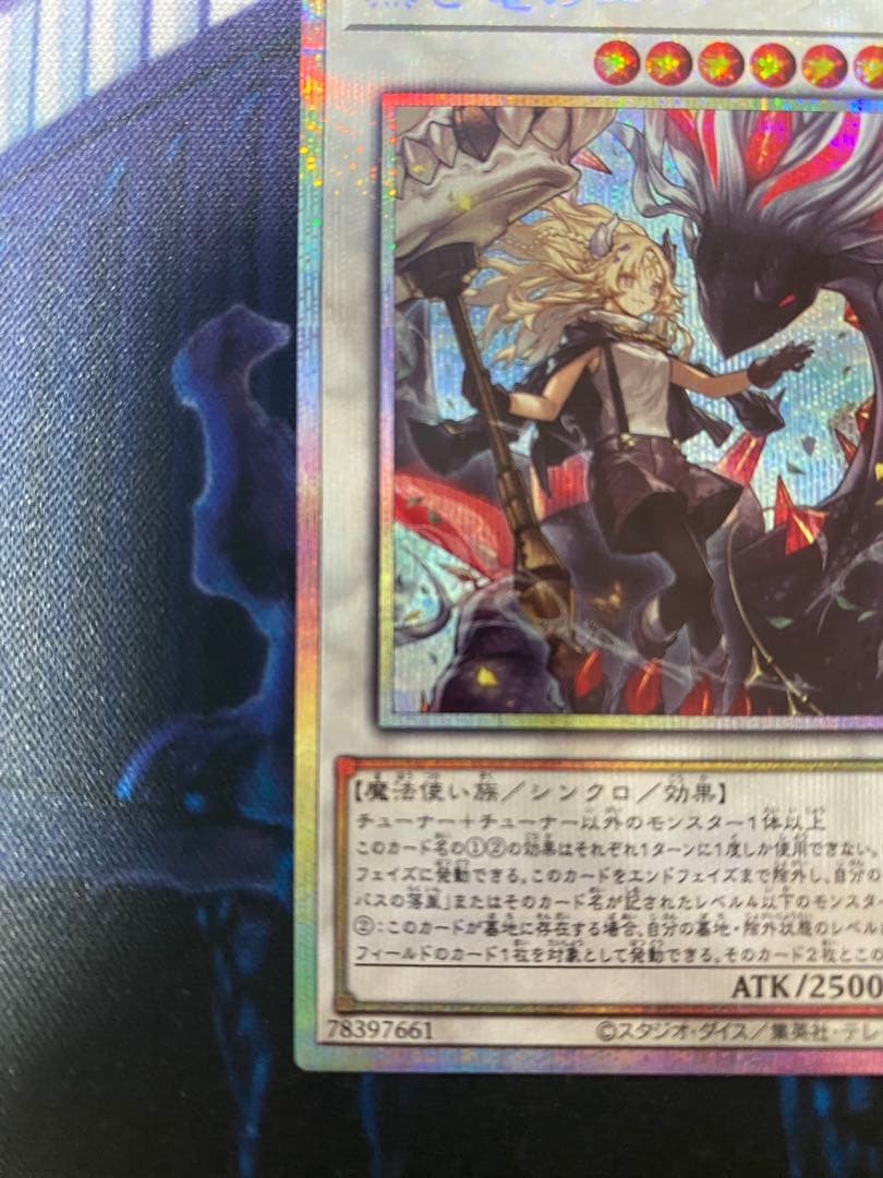 黒き竜のエクレシア プリズマティックシークレットレア　プリシク