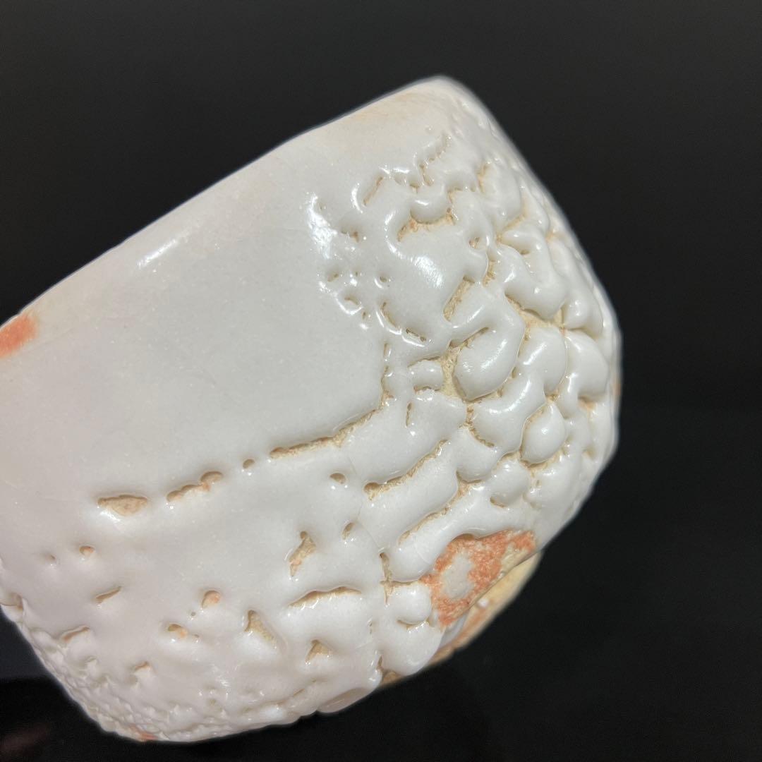 月形那比古　志野茶碗　茶道具　共箱　本物保証！茶碗 茶碗 茶道具 共布