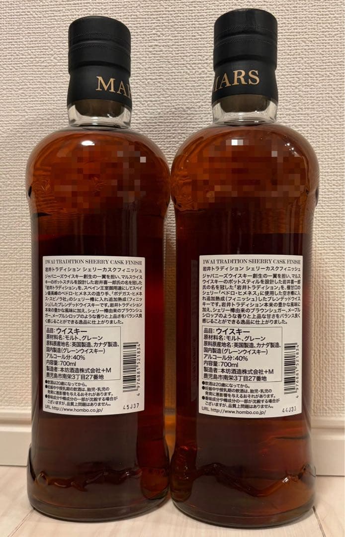 岩井トラディション シェリーカスクフィニッシュ 700ml 2本