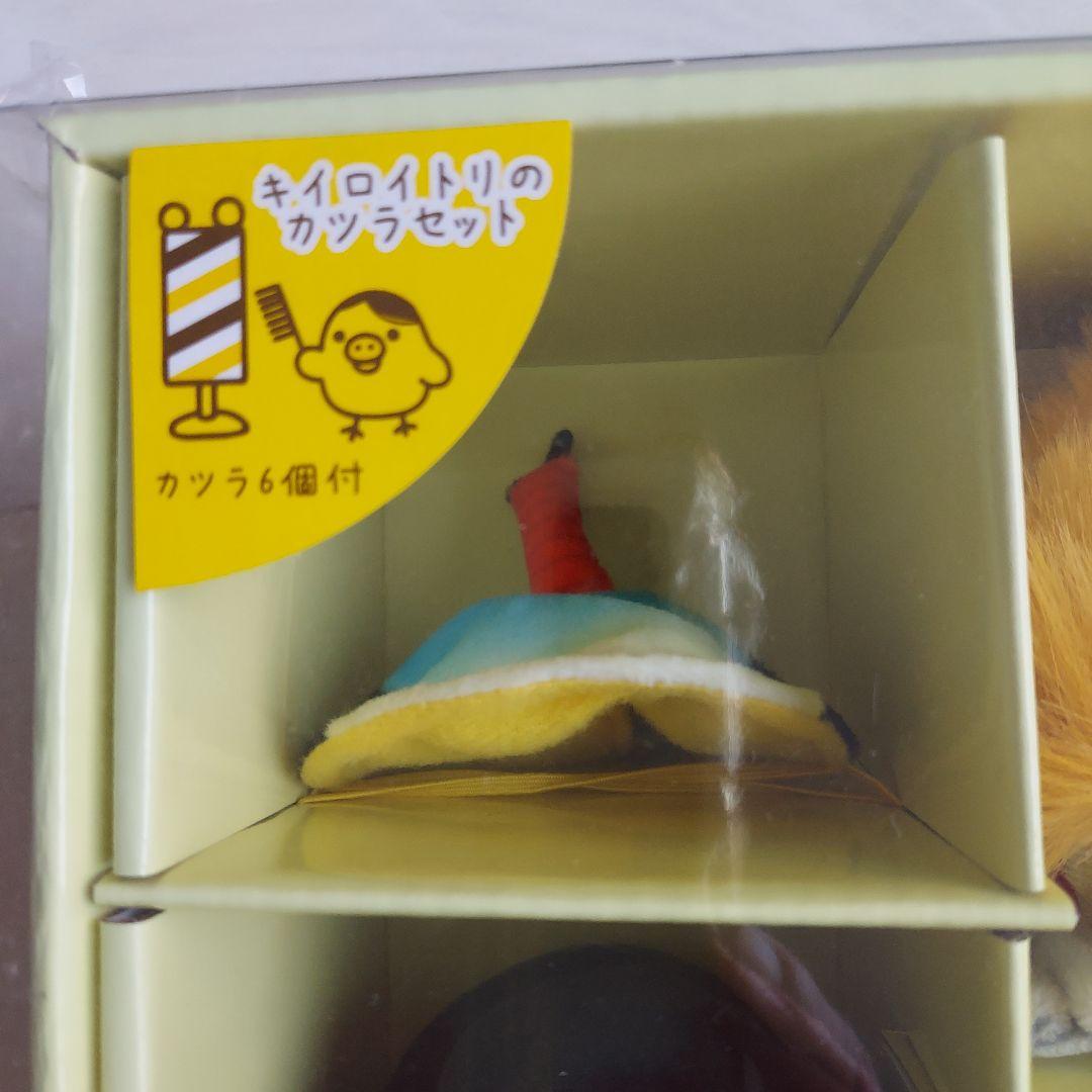 リラックマ　キイロイトリのカツラセット