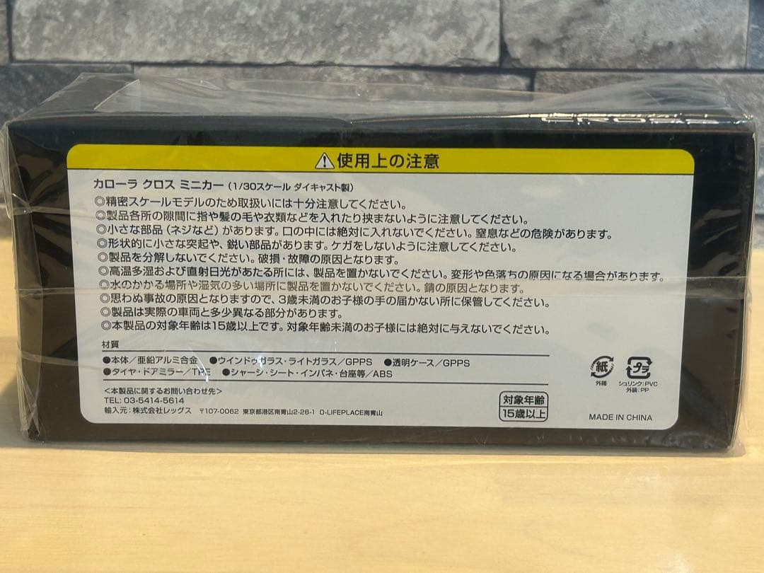★未使用品★トヨタ カローラクロス ミニカー