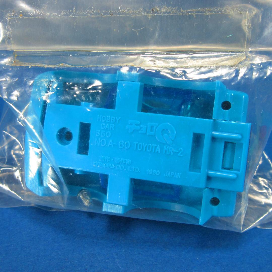 懐かしい 交換用新品ボディ 日本製 チョロＱ A-60 MR-2 黄 白 青