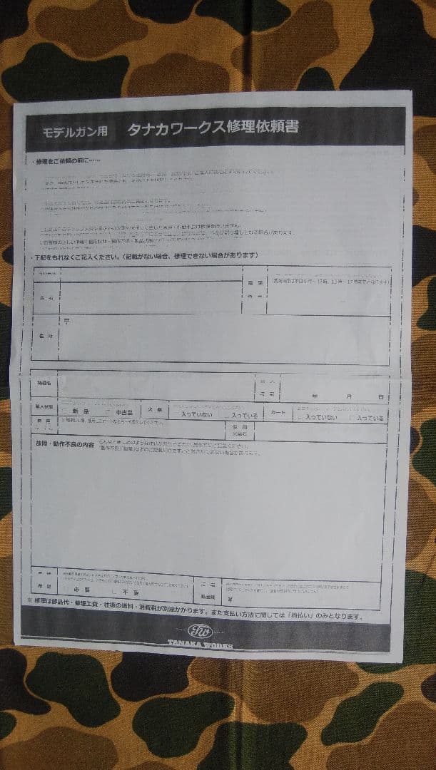 ガスガンタナカルガーp08ヘビーウェイトモデル、対象18歳以上。