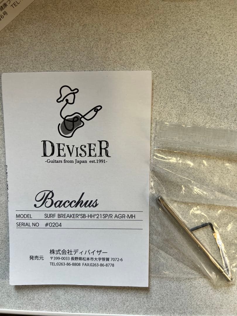 Bacchus サーフブレーカー希少 赤松　おまけ付き