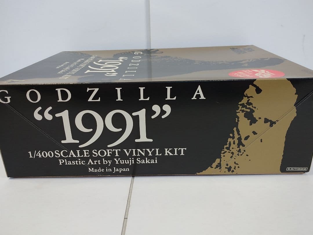 海洋堂 ゴジラ 1991 1/400スケール ソフビキット 原型 酒井裕二