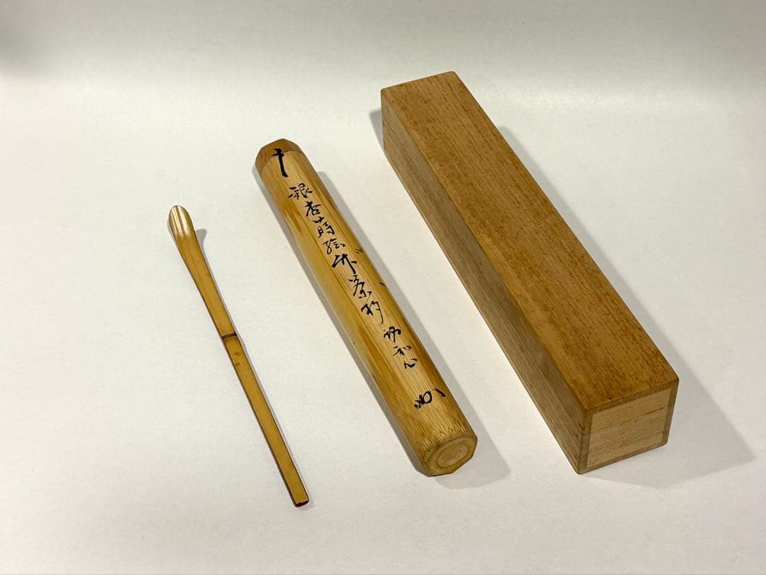 表千家堀内宗完(兼中斎） 竹茶杓　銀杏蒔絵銘(和心)