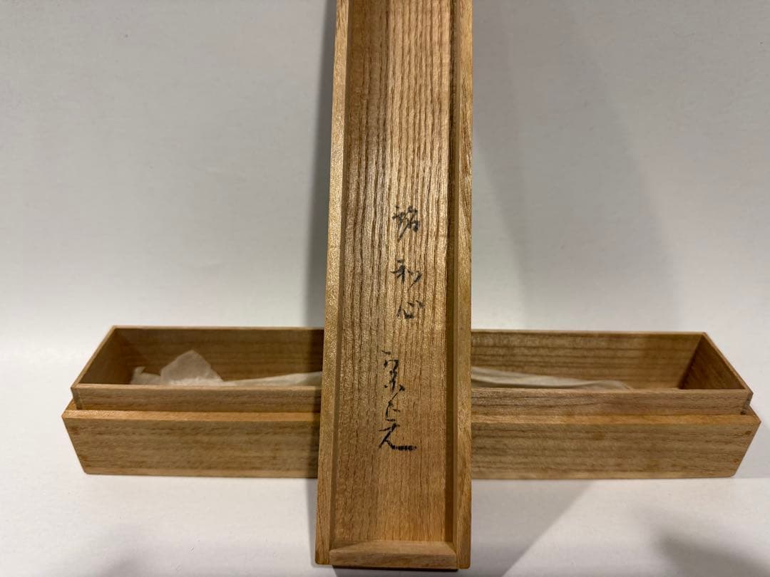 表千家堀内宗完(兼中斎） 竹茶杓　銀杏蒔絵銘(和心)