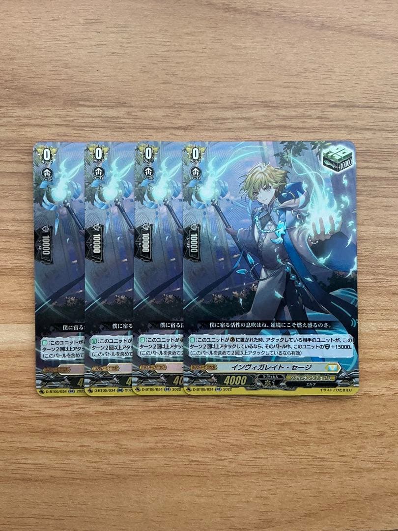 インヴィガレイト・セージ【RR】{D-BT05/034}《ケテルサンクチュアリ》